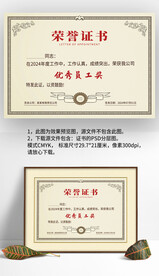 灰色復(fù)古優(yōu)秀員工榮譽(yù)證書模板
