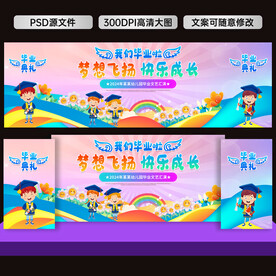 畢業(yè)舞臺背景