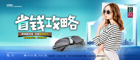 太阳眼镜