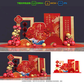 升學(xué)宴美陳