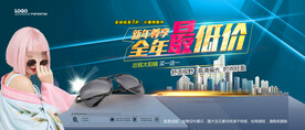太阳眼镜