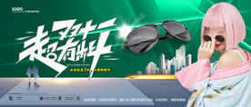 太阳眼镜