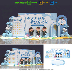 畢業(yè)季美陳