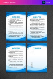 文明施工牌