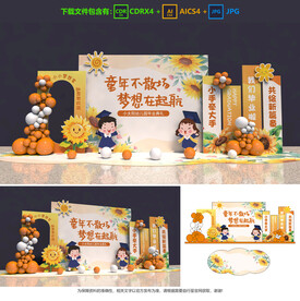 畢業(yè)季美陳