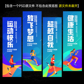 运动会吊旗