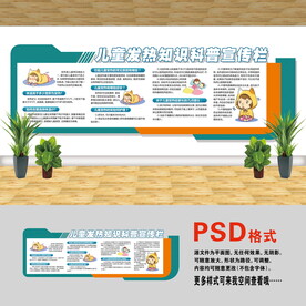 兒童發(fā)熱知識(shí)