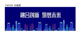 筑梦前行