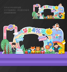 幼儿园毕业拍照框