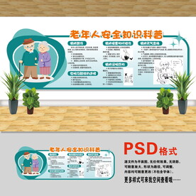 老年人健康知識(shí)