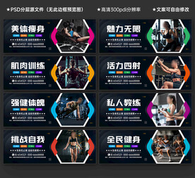 健身海报