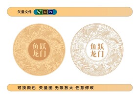 中國風魚躍龍門標題框