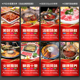 火锅