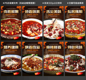 水煮鱼