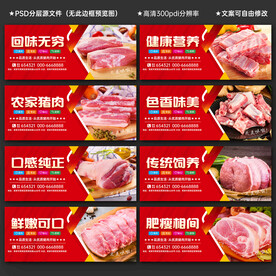 猪肉