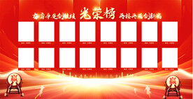 銷售光榮榜展板