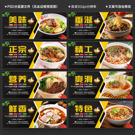 牛肉面海报