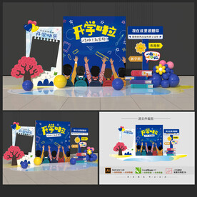 開(kāi)學(xué)季美陳