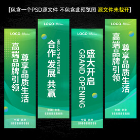 绿色吊旗 道旗