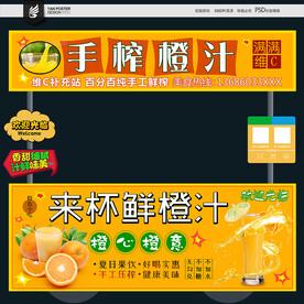 橙汁攤位