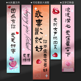 七夕情人節(jié)掛布條幅