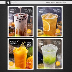 飲品海報(bào)
