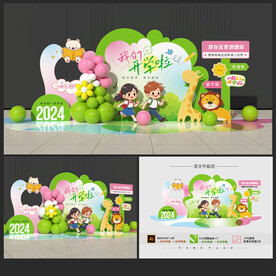 開(kāi)學(xué)美陳