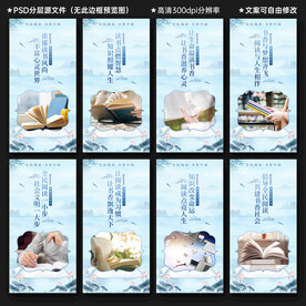 读书海报