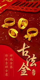 古法金戒指 注黃金素材是照片