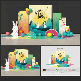 中秋節(jié)美陳