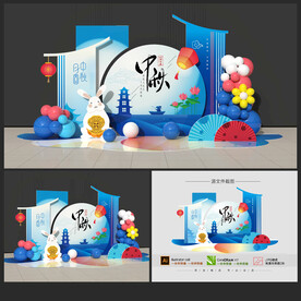 中秋節(jié)美陳