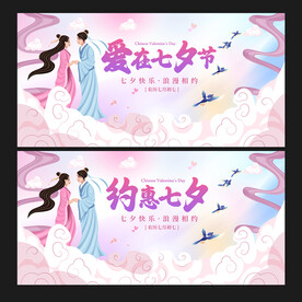 七夕海報