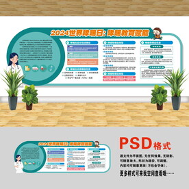 醫(yī)院文化墻 哮喘病