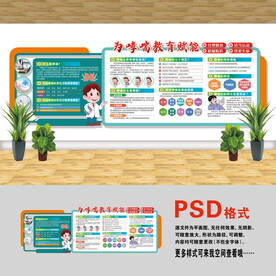 醫(yī)院文化墻 哮喘病