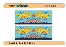 皇家宮廷龍紋江崖海水波圖案矢量