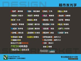 超市發(fā)光字
