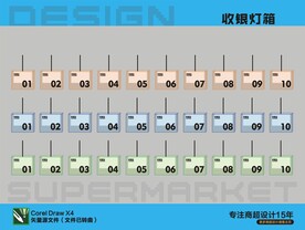 收銀燈箱