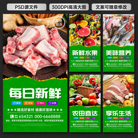 生鮮超市裝飾畫