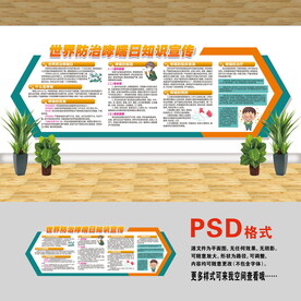 醫(yī)院文化墻 世界哮喘日