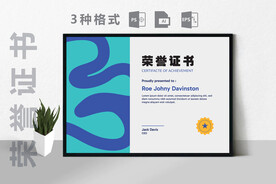 创意证书横版奖状