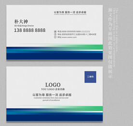 企業(yè)名片
