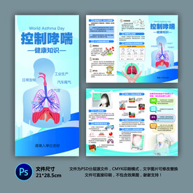 医院三折页 哮喘