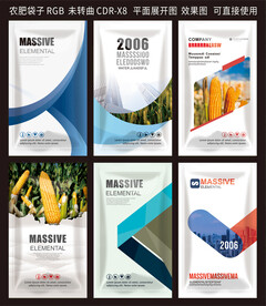 簡(jiǎn)約肥料包裝