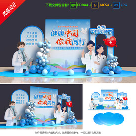 醫(yī)師節(jié)美陳