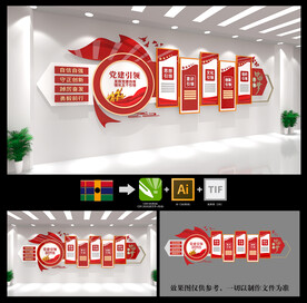 黨建引領