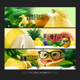 柚子海報(bào)