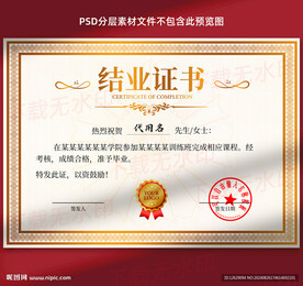 結(jié)業(yè)證書