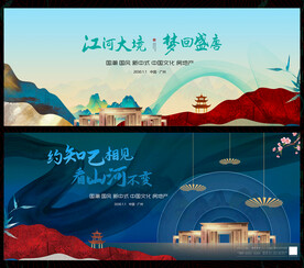 新中式地產(chǎn)