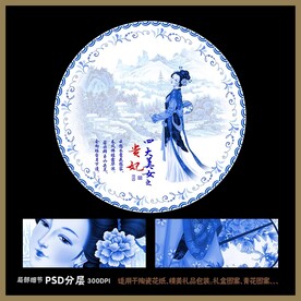 四大美女之貴妃醉酒