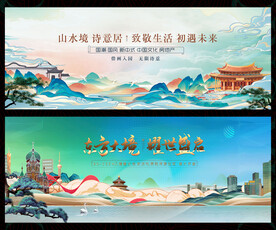 新中式地產(chǎn)